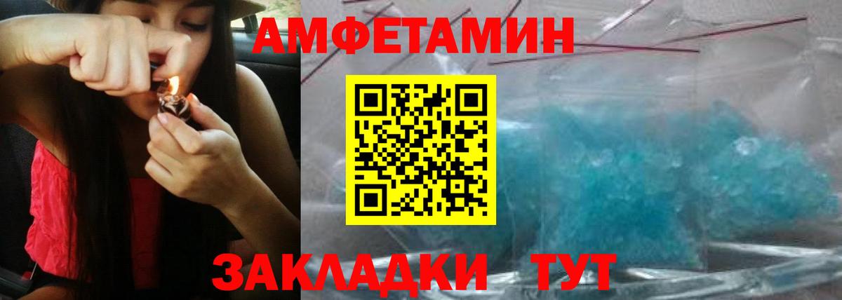 АМФ  АМФЕТАМИН 97%  Вход с VPN  Казань 