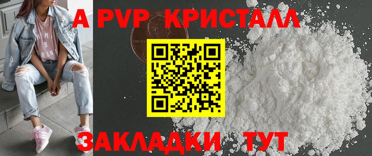 А ПВП крисы CK  Вход с VPN  Казань  A PVP  А ПВП кристаллы  А ПВП СК 