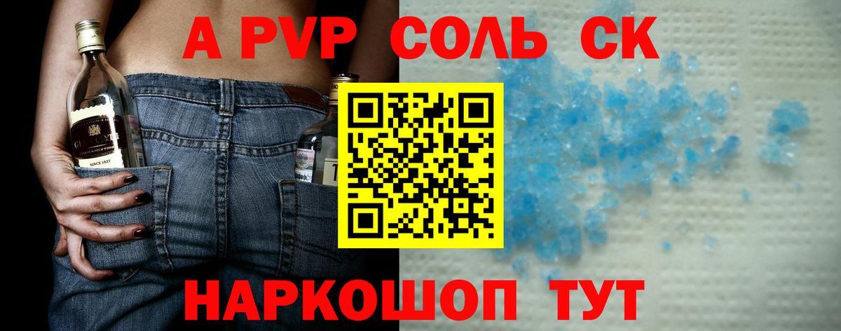 А ПВП VHQ Казань