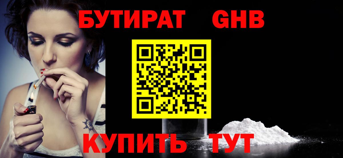 Бутират вода  Вход с VPN  Бутират  Казань 