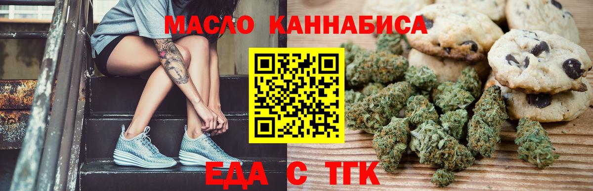 Казань  Cannafood марихуана  Вход с VPN 