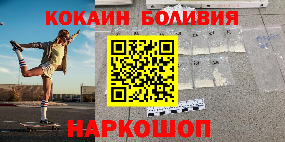 КОКАИН VHQ  Вход с VPN  Казань  Cocaine Fish Scale 