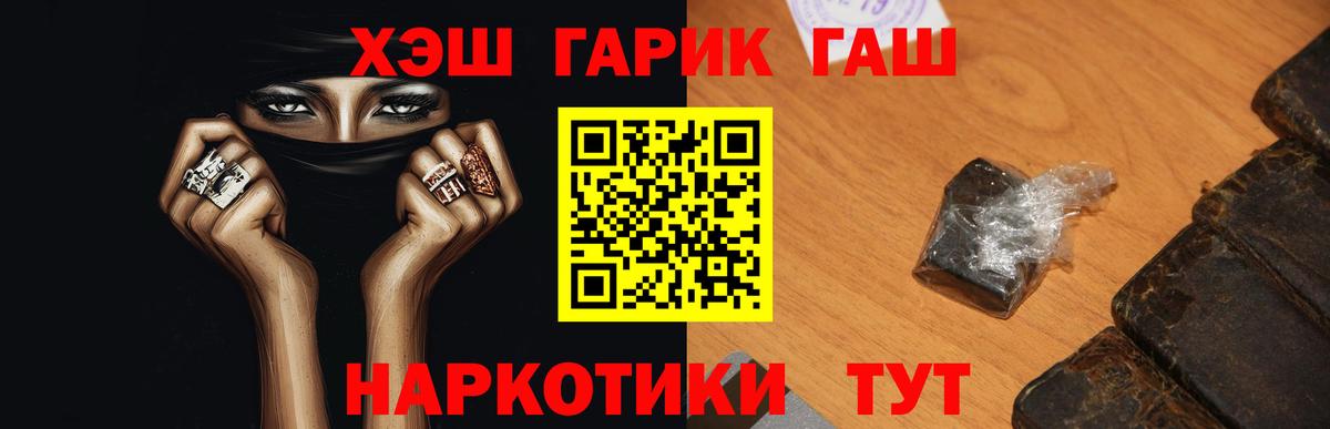 ГАШИШ 40% ТГК Казань