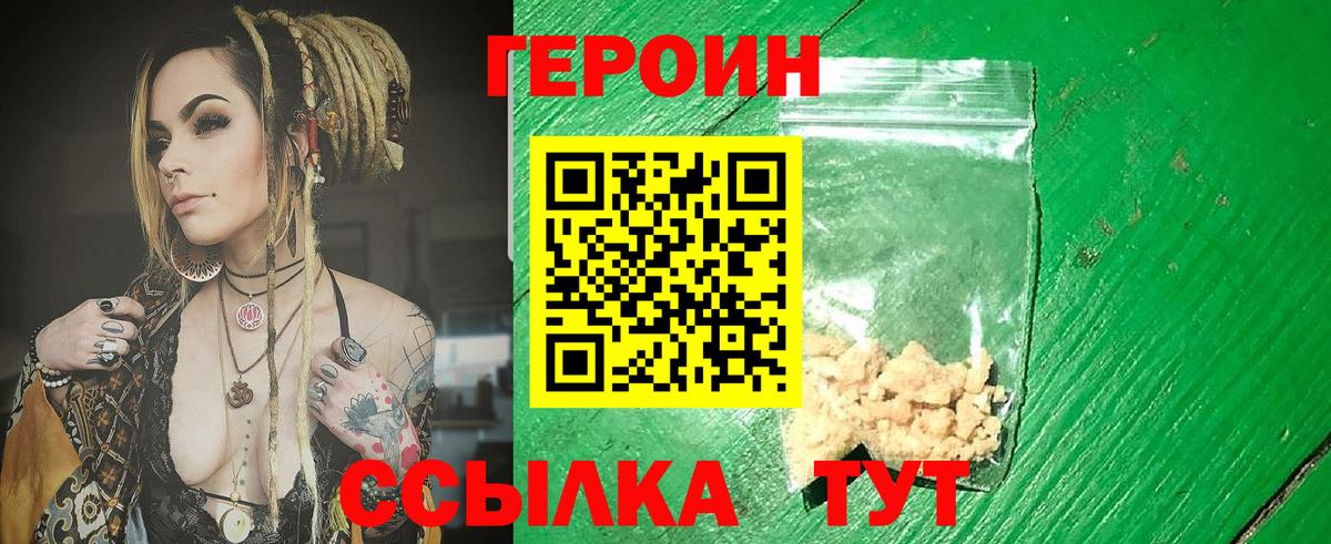 Казань  Героин афганец  Вход с VPN 