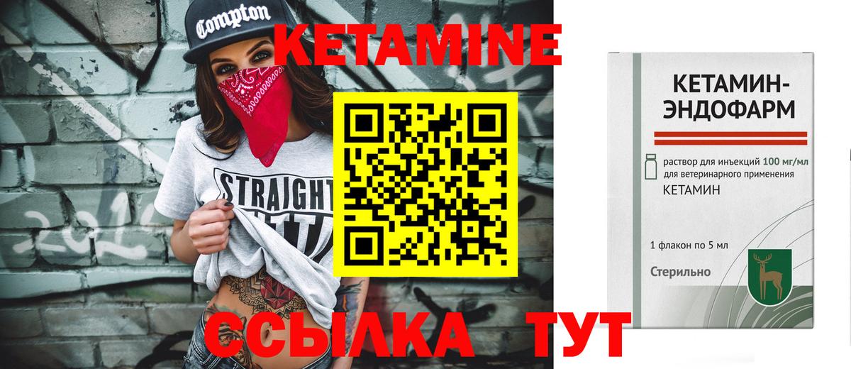 Кетамин VHQ  Вход с VPN  Казань 
