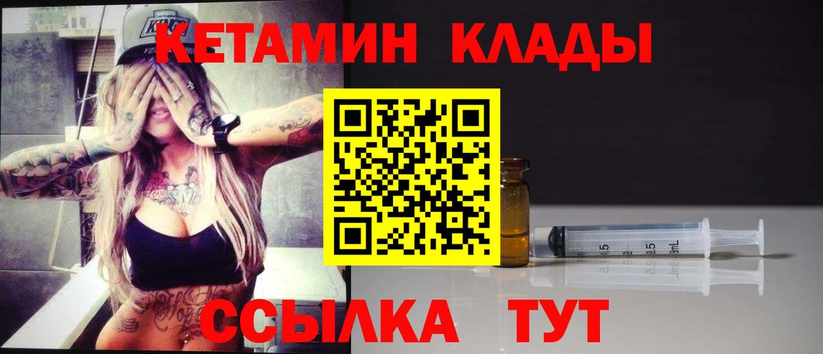 КЕТАМИН ketamine Казань