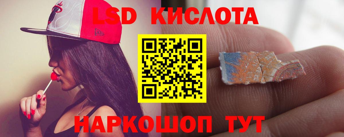 LSD-25 экстази ecstasy Казань