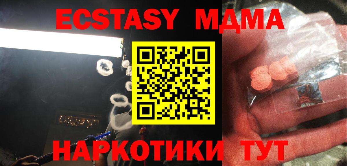 MDMA VHQ  МДМА VHQ  MDMA  Вход с VPN  Казань 