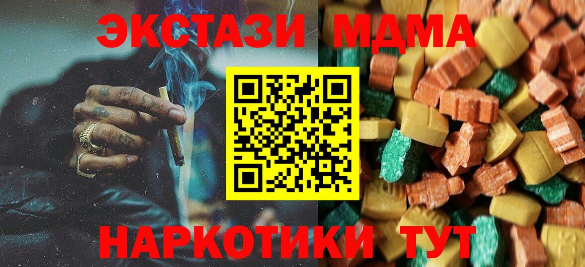 МДМА VHQ Казань