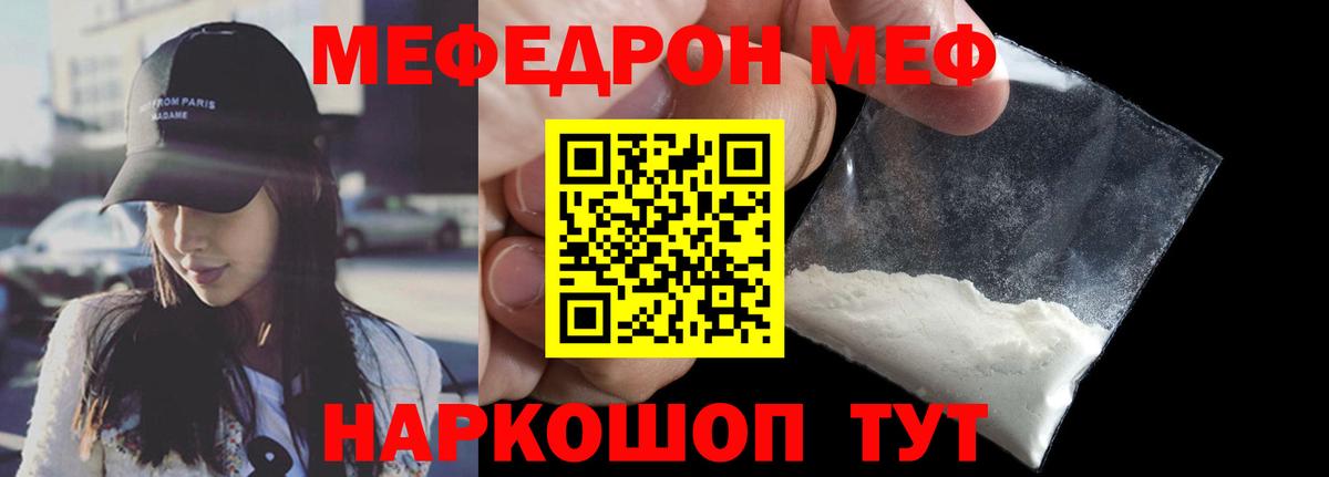 Мефедрон кристаллы Казань