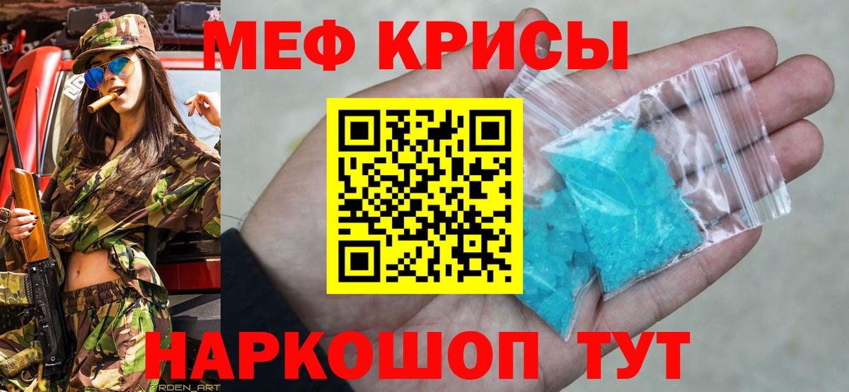 Меф mephedrone  Вход с VPN  Казань  Мефедрон  Меф мука  Мефедрон 
