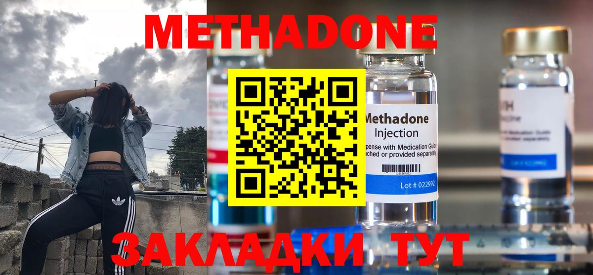 МЕТАДОН белоснежный  Вход с VPN  Казань  Метадон methadone 