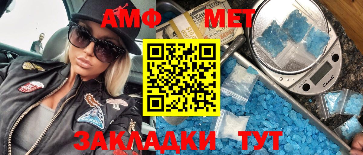 Метамфетамин винт Казань
