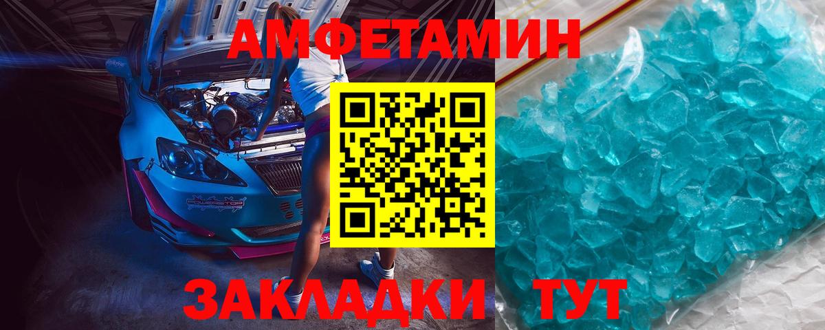 МЕТАМФЕТАМИН мет  МЕТАМФЕТАМИН  Вход с VPN  Казань  МЕТАМФЕТАМИН мет 