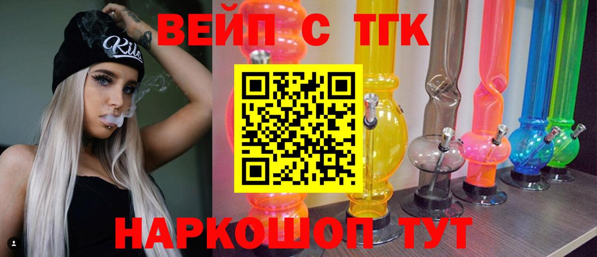 Казань  ТГК THC oil  ТГК жижа  закладка  Вход с VPN 
