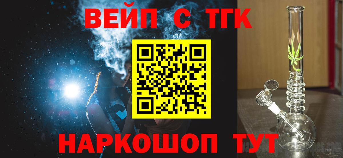 ТГК THC oil Казань