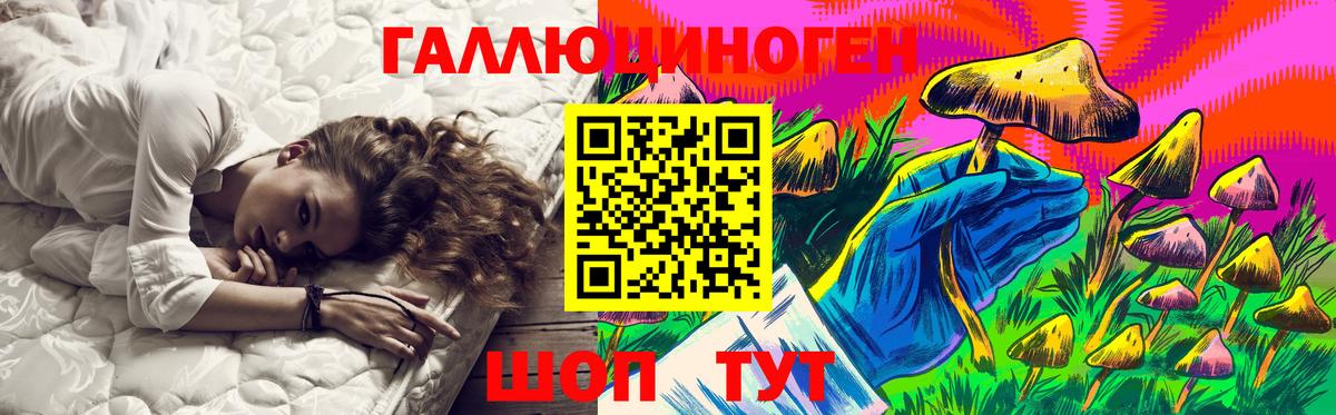 Псилоцибиновые грибы MAGIC MUSHROOMS Казань